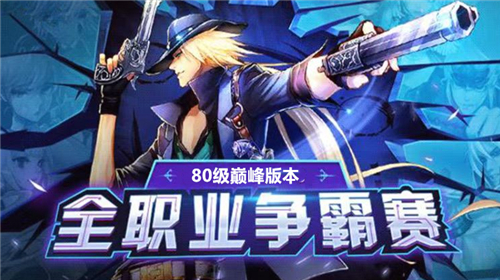 全民阿拉德截图