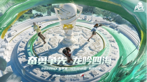 2022 PCL春季赛常规赛第四周战罢，NH战队牛气冲天制霸榜首