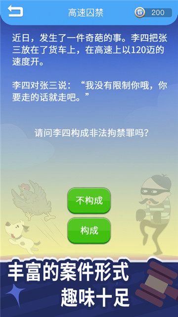 法外无狂徒游戏截图