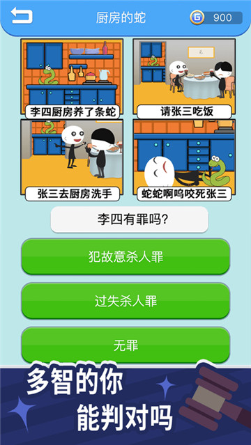 法外无狂徒游戏截图