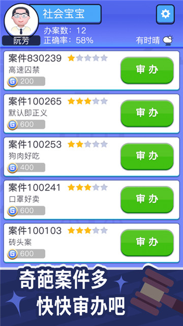 法外无狂徒游戏截图