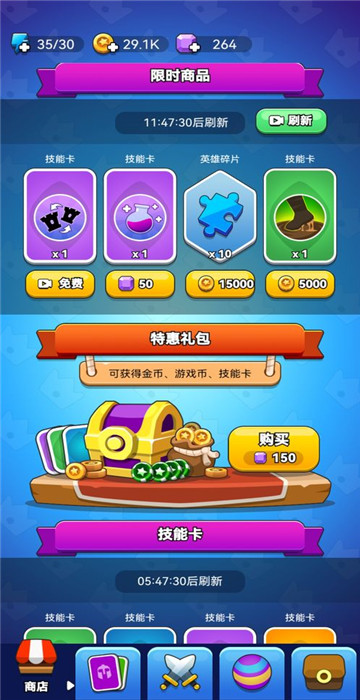领地冲突游戏截图