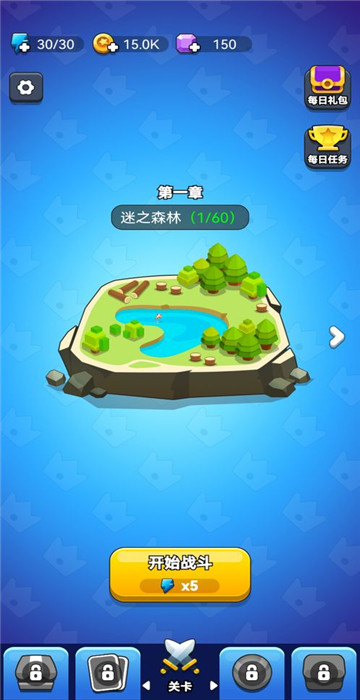领地冲突游戏截图