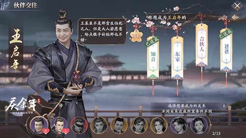 与范闲玩转余年江湖《庆余年》手游虚拟发布会精彩回顾