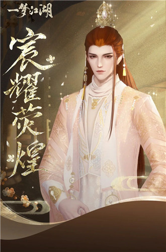 神农有梦《一梦江湖》全新衣锦宴行系列时装宸耀荧煌闪耀来袭！