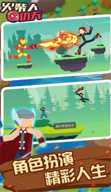 火柴人功夫战斗传奇截图