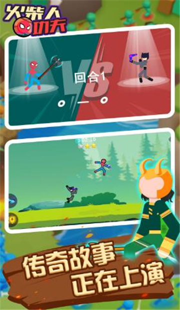 火柴人功夫战斗传奇截图