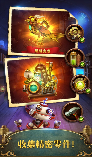 蒸汽谜阵手游截图