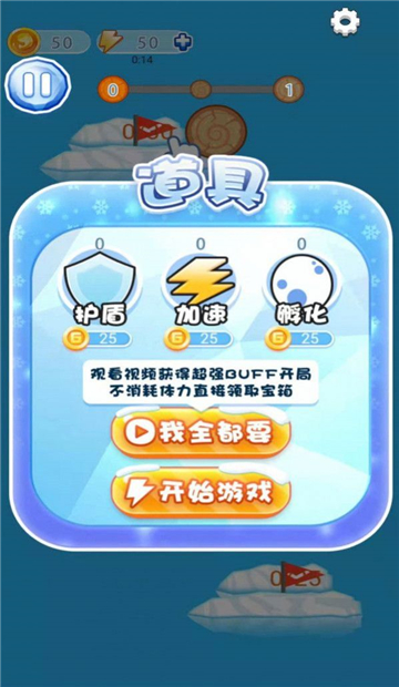 南极救援生死连线截图