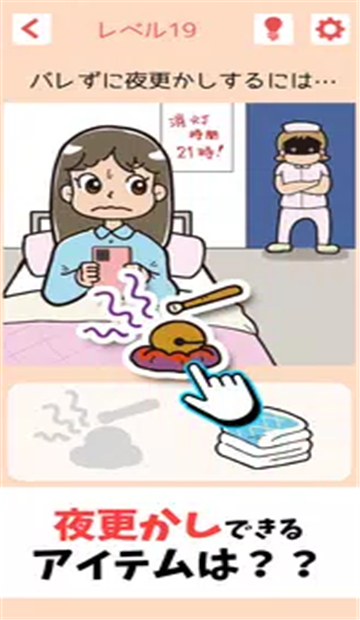 一直不被抓截图