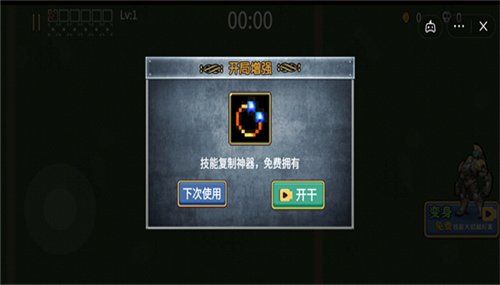 割草大招版截图