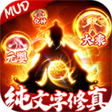 剑气除魔修真模拟器