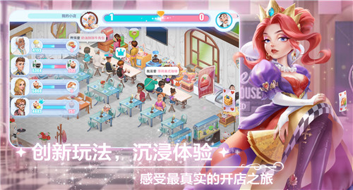 开间小店游戏截图