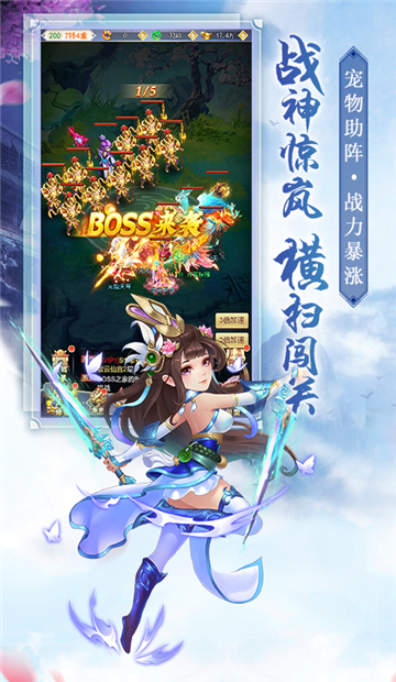 无双战记截图