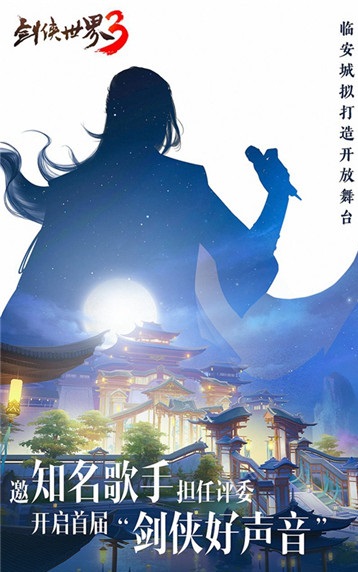 虚拟偶像出道？《剑侠世界3》愚人节最新爆料来袭