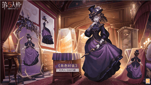 水晶宫的“幽灵”  《第五人格》周年庆精华宝箱即将上线！