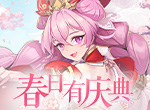 九州同游赏春光，《放开那三国3》春日有庆典