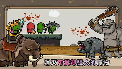 守城联机截图