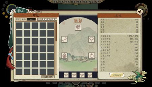 浮生箓2九九行歌截图