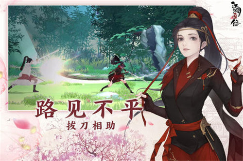江湖悠悠安卓正式版截图
