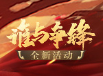 《原始传奇》顿悟印记铸神技，爆发真武力！