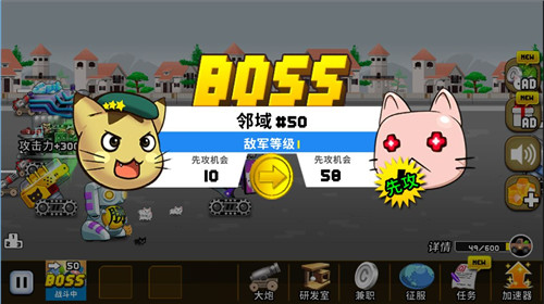 猫咪军团大作战手游截图