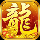 怒火龙城