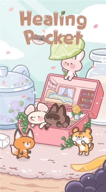 治愈口袋中文版截图