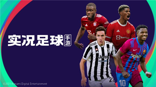 《实况足球》南部统领梦回青春，拜仁飞翼闪耀来袭