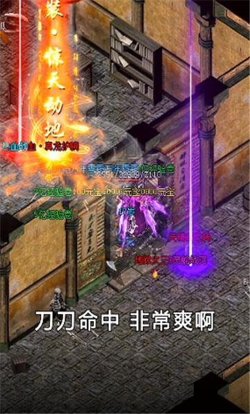 复古狂暴传奇截图