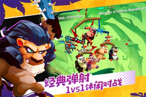 野兽也疯狂手游截图
