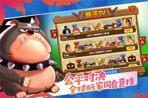野兽也疯狂手游截图