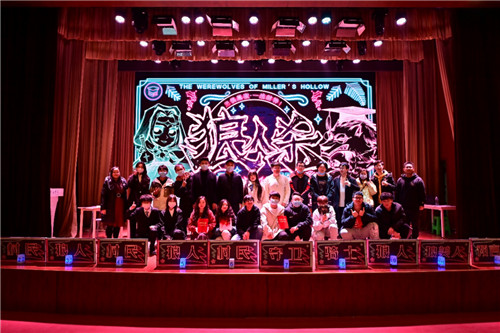 西安电子科技大学携手各大高校，狼人杀首届MBA精英挑战赛来袭！