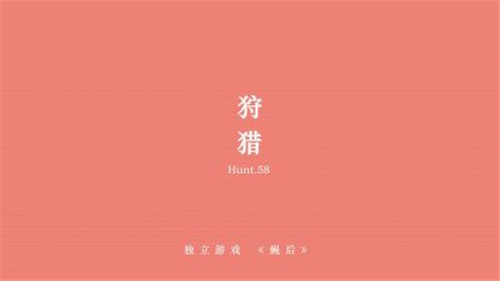 蝇后截图