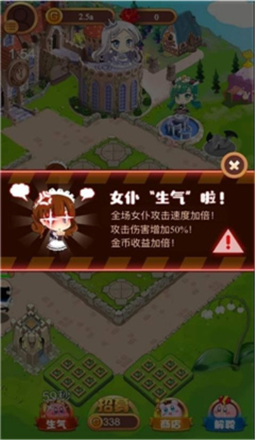 公主酱要挺住手游截图