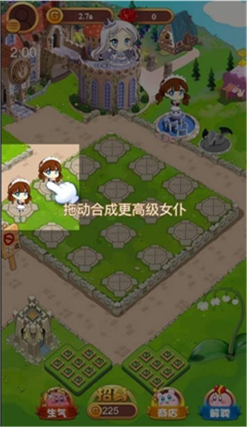 公主酱要挺住手游截图