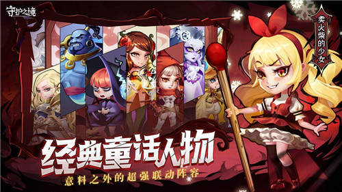 守护之境手游截图