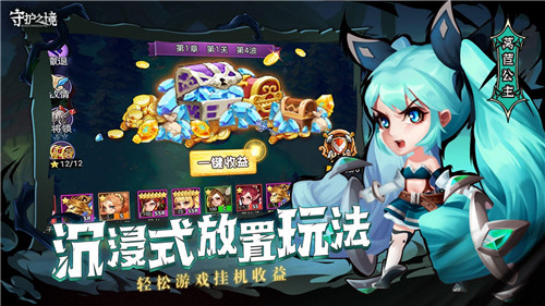 守护之境手游截图
