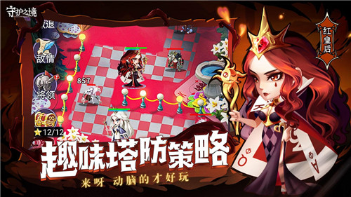 守护之境手游截图