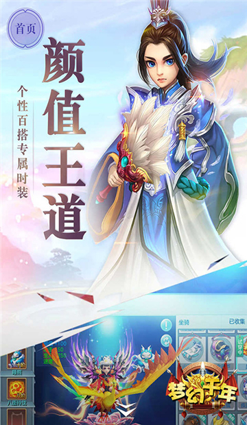 梦幻千年朝歌封神截图