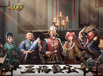 《一品官老爷》乌龙五福鉴宝来啦！鉴宝系列不容错过！