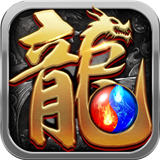 复古狂暴传奇合击版