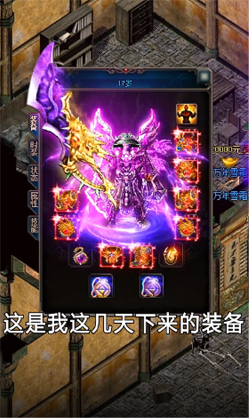 复古狂暴传奇合击版截图