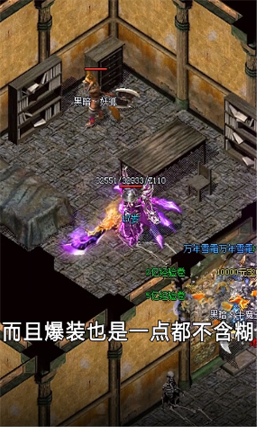 复古狂暴传奇合击版截图