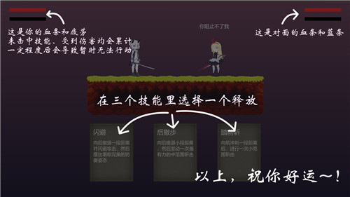 摆烂小游戏截图
