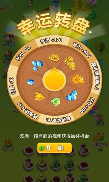 农场金币保卫战截图