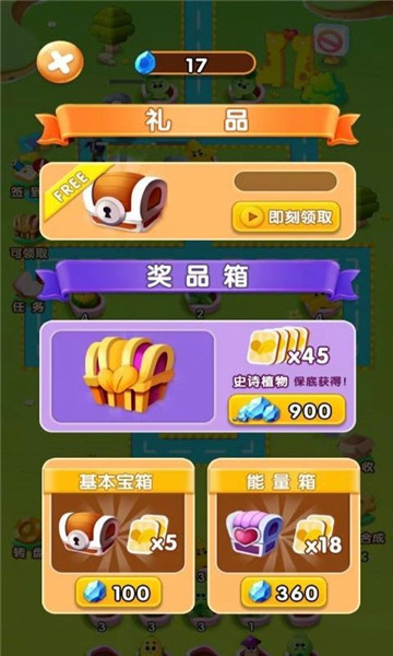 农场金币保卫战截图