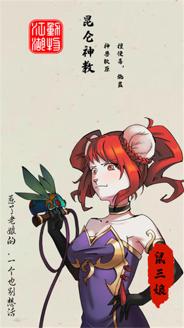 动物江湖手游截图