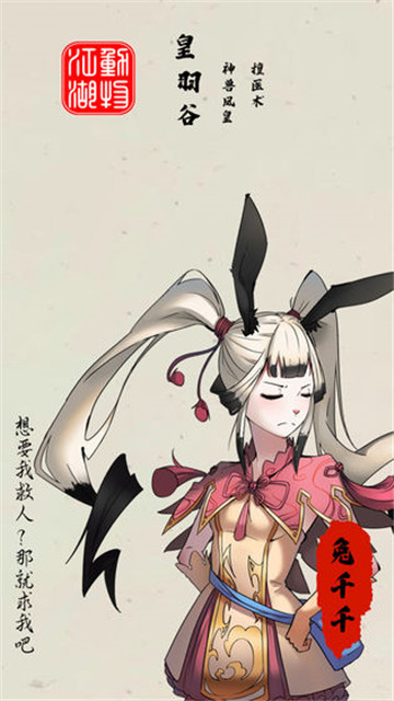 动物江湖手游截图