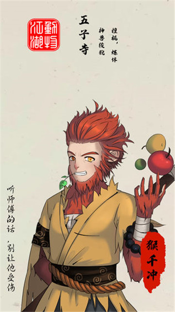 动物江湖手游截图